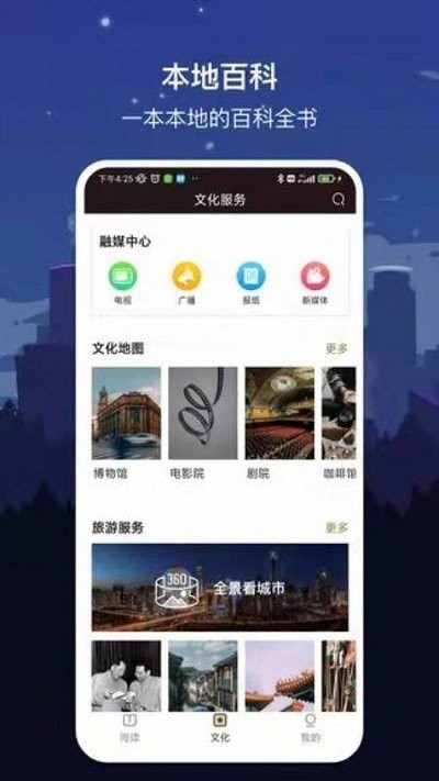 曉說APP，開啟知識探索之旅